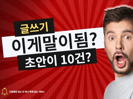 100만 팔로워보유 리나AI 블로그 원고작성