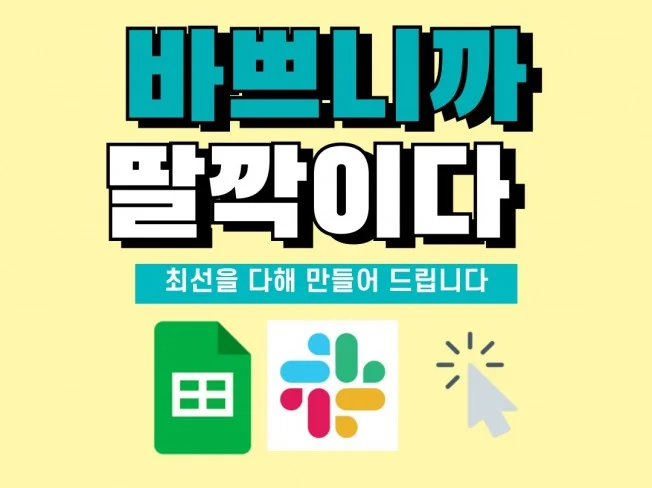 엑셀 자동화