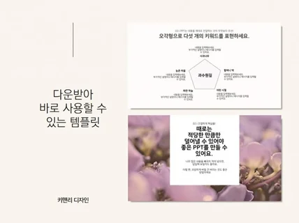 미니멀리즘 디자인 PPT 템플릿 92장