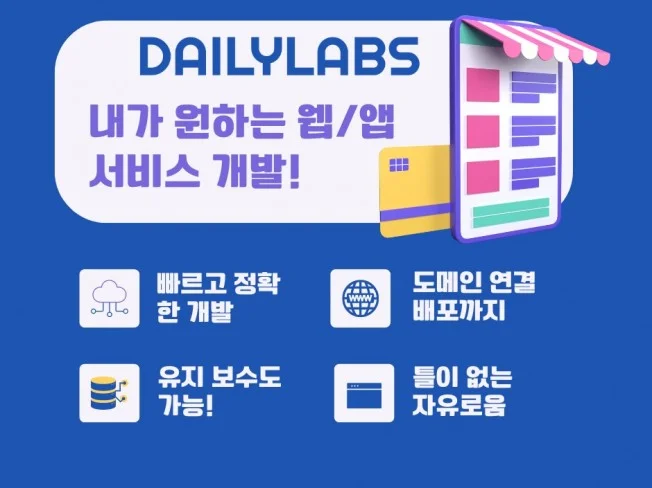 1. 노코드로 나만의..
