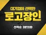로고 로고제작 로고디자인 브랜드로고 CI BI회사로고
