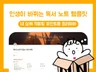 인생이 바뀌는 독서 노트 노션 템플릿