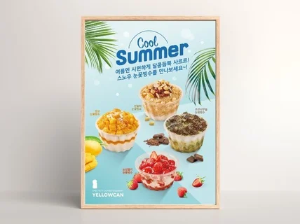 카페 레스토랑 포스터 맛집
