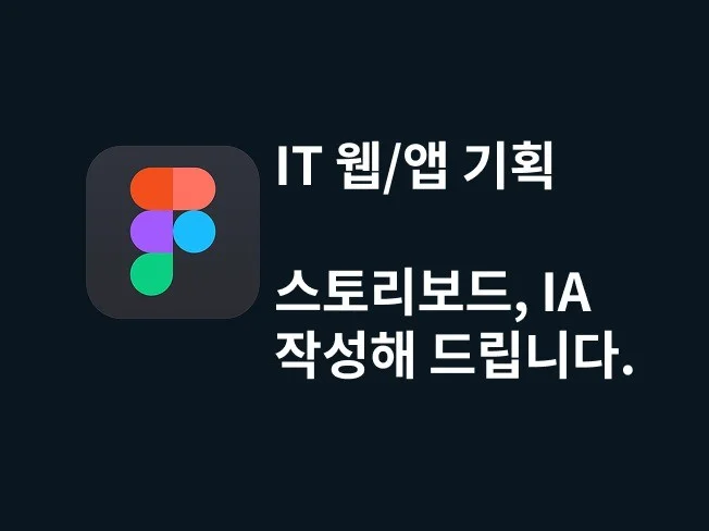 스토리보드 예시