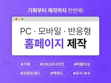 아임웹 홈페이지/검증된 디자인/반응형 홈페이지 제작