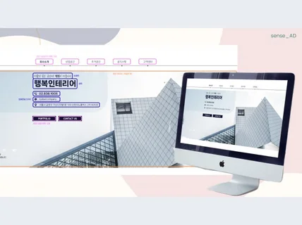 마케팅 효과 높이는 홈페이지형 블로그 제작