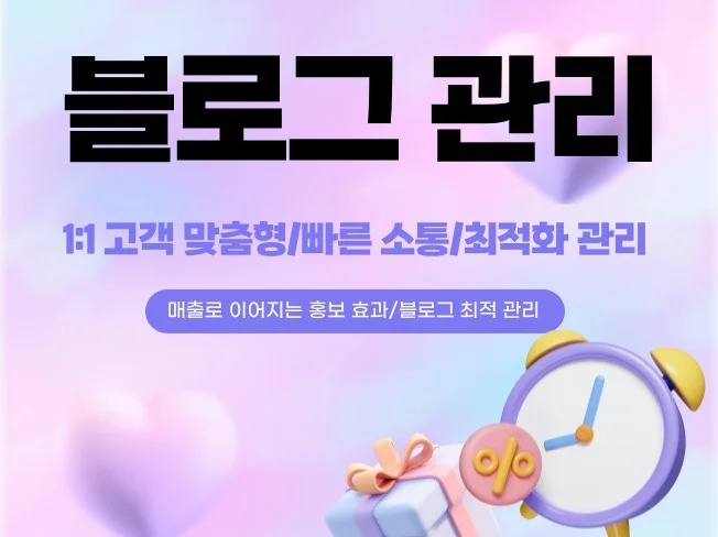 3. 블로그관리, 고..