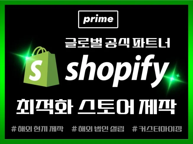 5. 해외 진출 쇼피..