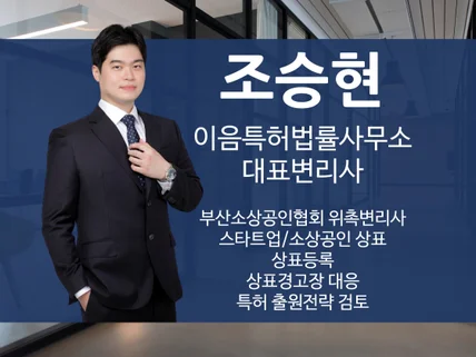 직무발명우수기업 인증 컨설팅 드립니다.