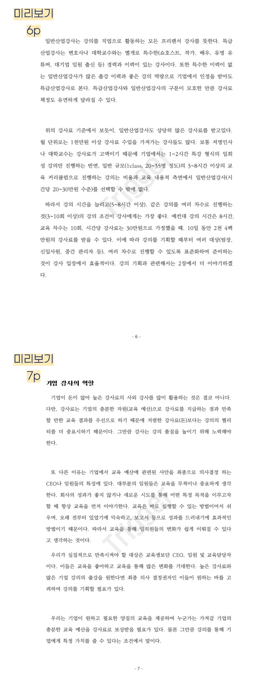 상세이미지-6