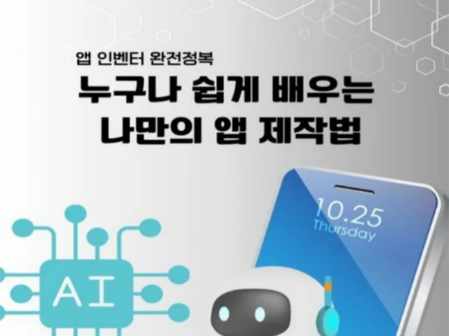 2. 누구나 쉽게 배..