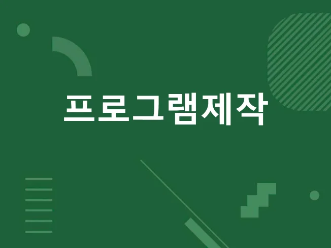1. 자동화 프로그램..