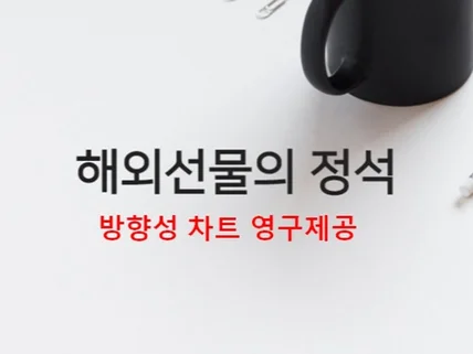 해외선물로 제2의 월급 창출 노하우를 드립니다.