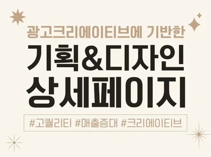 웹 로고 상세페이지 디자인