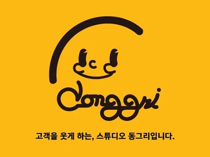 고객을 웃게하는, 남다른 인쇄디자인