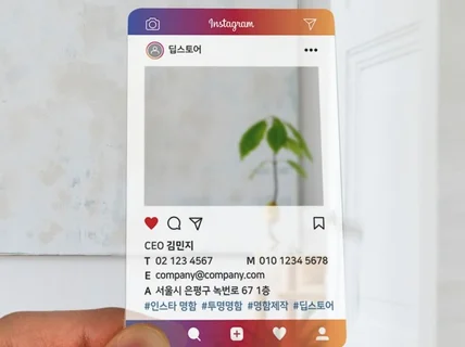 독특한 감성적인 투명명함 제작해드립니다