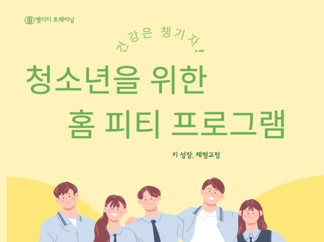 4. 청소년을 위한 ..