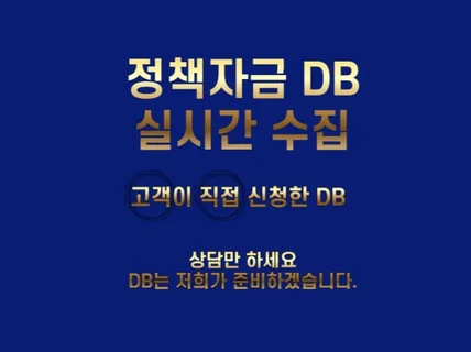 고객이 직접 신청한 DB 실시간 전송