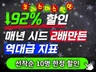 비트코인 은행이자 100배 수익률 13년 무패 매매지표
