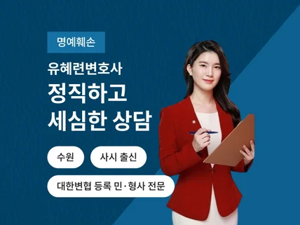 명예훼손 사건 관련 법률 상담을 해드립니다