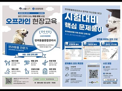 단 1일, 고퀄리티 디자인 인쇄물 제작 가능