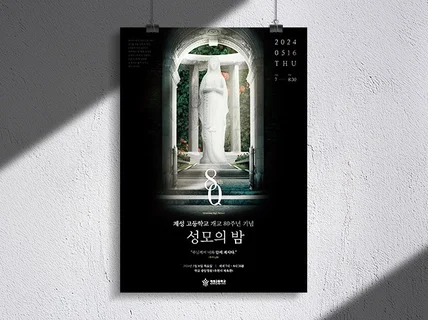 단순한 종이가 아니다. 강렬한 퀄리티의 전단지, 포스터