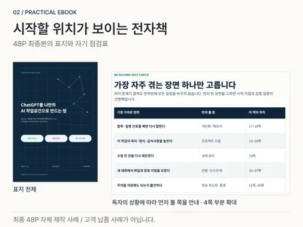 복잡한 원고를 읽기 쉬운 PDF 전자책으로 완성합니다