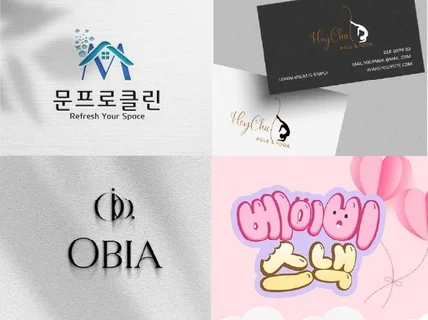 로고,로고제작,로고디자인,CI BI,회사로고,명함디자인