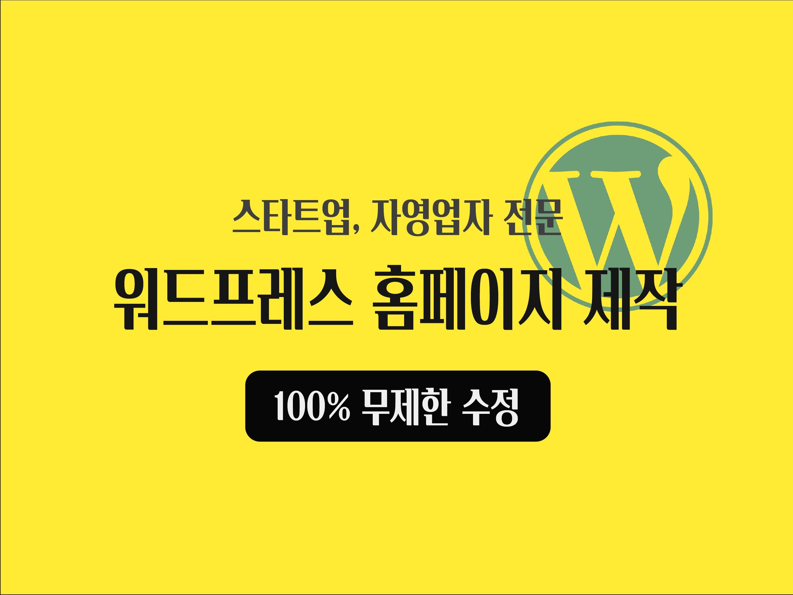 스타트업홈페이지 - 크몽 포트폴리오 검색
