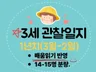 만3세 1년치 어린이집 관찰일지14-15명.배움읽기반영
