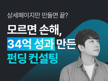 와디즈 펀딩 텀블벅 와디즈상세페이지 크라우드펀딩 기획