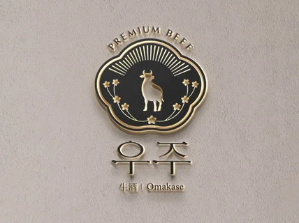요식업 로고 전문ㅣ한국디자인컨설턴트ㅣ연세대과정수료