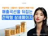 상세페이지 디자인, 상세페이지 제작, 쿠팡 상세페이지