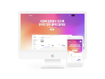 기업/브랜드/개인 홈페이지 제작 반응형 디자인