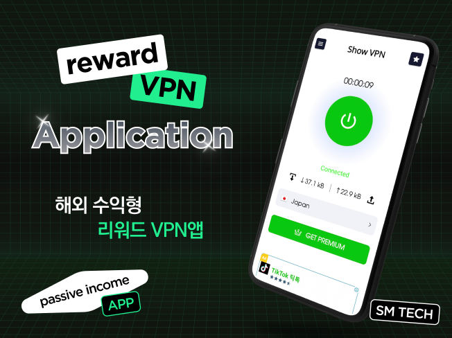 해외 수익형 VPN IP우회 앱 제작해 드립니다.