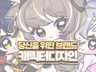 귀여운SD캐릭터 작업해드립니다.