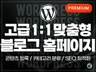 워드프레스블로그홈페이지 매거진사이트 뉴스기사콘텐츠발행
