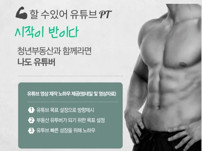 유튜브 채널 성장