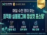 매일 수천 명이 찾는 최적화 실블로그에 정성껏 포스팅