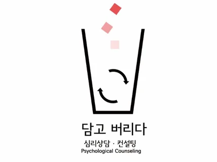 고민 스트레스 우울 등의 상담, 연애 사랑에 마음을 재활시켜 드립니다.