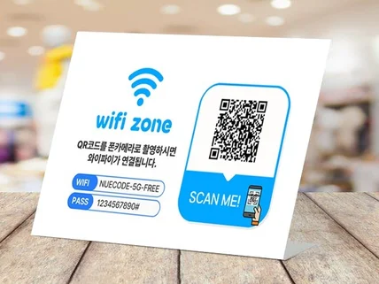 Wifi 자동접속 QR 코드 빠르게 제작해드려요