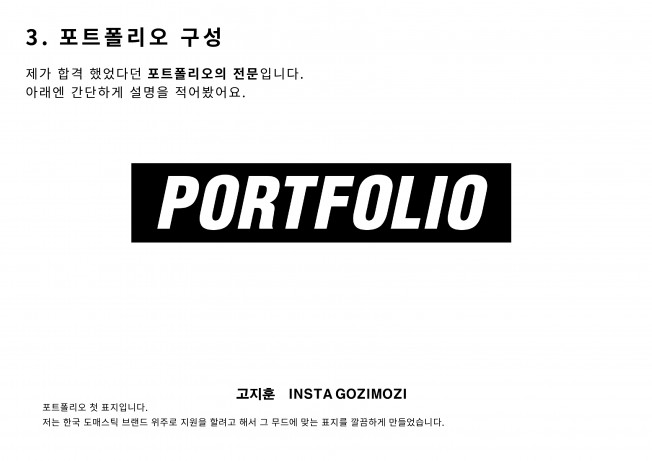 패션,그래픽 디자이너 포트폴리오 노하우알려 드립니다. | 12000원부터 시작 가능한 총 평점 4.5점의 전자책, 취업·이직 전자책 서비스 | 프리랜서마켓 No. 1 크몽 패션,그래픽 디자이너 포트폴리오 노하우알려 드립니다. | 12000원부터 시작 가능한 총 평점 4.5점의 전자책, 취업·이직 전자책 서비스 | 프리랜서마켓 No. 1 크몽