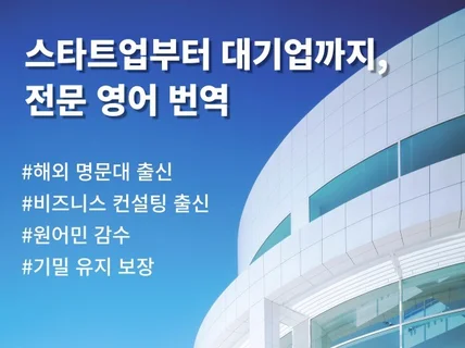 급할 때 더 빛나는 PPT 번역