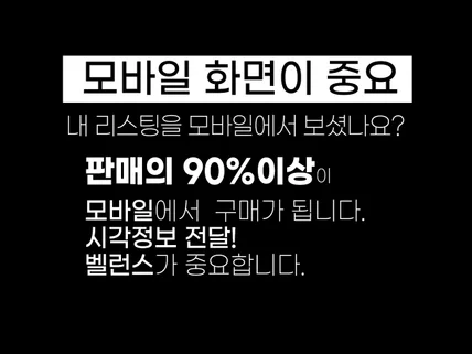 현직 셀러와 함께 하는 Amazon 리스팅 최적화