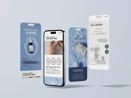 다시 찾게 되는 커머셜 디자인, 상세페이지 제작 전문