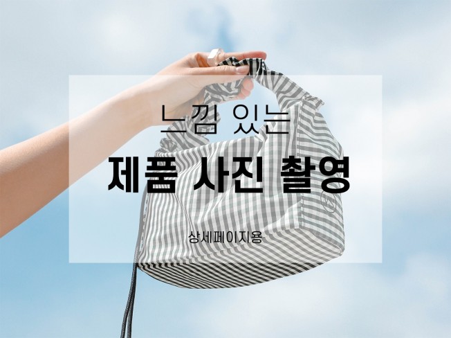 포토샵 편집, 브랜드 디자인∙가이드 전문가 수풀스튜디오 - 크몽