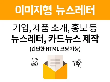 깔끔한 SNS 카드뉴스 홍보용 이미지 제작해 드립니다.