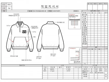 의류 패션 아이템 도식화 및 작업지시서 작업해 드립니다