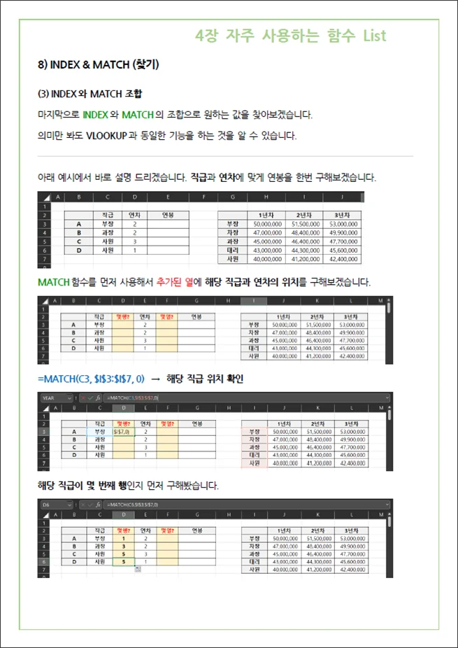 상세이미지-4