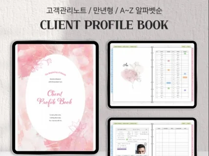 굿노트 CRM 알파벳순 고객관리노트 PDF 스티커세트